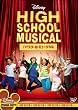�u�n�C�X�N�[���E�~���[�W�J��[VWDS-2317][DVD]�v
