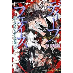 �f�B�[�v�t�F�C�X�@�����߂�ꂽ�f��i���j (�����@�[�Y����)