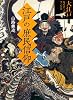 江戸の庶民信仰 年中参詣・行事暦・落語 (大江戸カルチャーブックス第10巻)