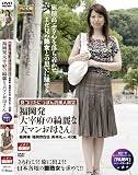 ���Ĥ����ˤäݤ�����ͽϽ� ʡ��ȯ ����ܤ�����ŷ�ޥ��줵��(ISD-19) [DVD]