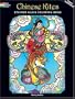 Chinese Kites Stained Glass Coloring Book (Dover Design Stained Glass Coloring Book)