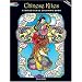 Chinese Kites Stained Glass Coloring Book (Dover Design Stained Glass Coloring Book)
