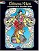 Chinese Kites Stained Glass Coloring Book (Dover Pictorial Archives)