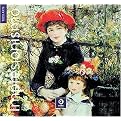Impresionismo/ Impressionism (Paperback)