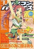パソコンパラダイス 2007年 10月号 [雑誌]