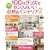 100�~�O�b�Y�ŃZ���X�̂������[&�C���e���A2 (�x�l�b�Z�E���b�N)