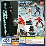 機動戦士ガンダム モビルスタンドフィギュア  全6種セット