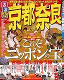 るるぶ京都 奈良’09 (るるぶ情報版 近畿 8)