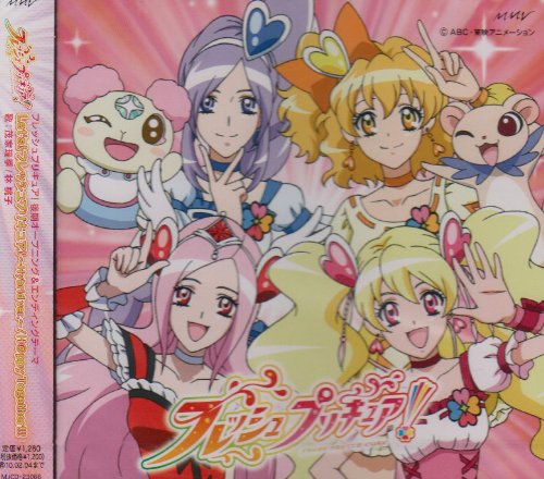 「Let’s!フレッシュプリキュア!」(新バージョン)&新ED「H@ppy Together」