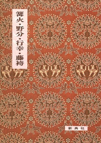 Murasaki Shikibu