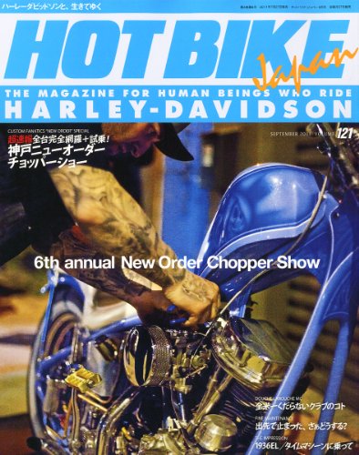 HOT BIKE Japan (ホットバイク・ジャパン) 2011年 09月号 [雑誌]
