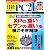 日経 PC 21 (ピーシーニジュウイチ) 2011年 12月号 [雑誌]