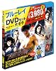 TEKKEN -鉄拳- Blu-ray&DVDセット