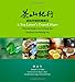 A Tea Lover's Travel Diary (English and Mandarin Chinese Edition)
