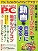 YOMIURI PC (ヨミウリピーシー) 2009年 03月号 [雑誌]