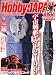 ホビージャパン14年9月号
