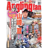 Angling fan (アングリング ファン) 2011年 03月号 [雑誌]