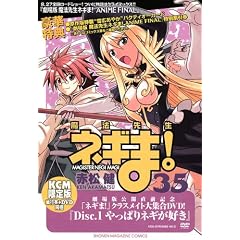 DVD�t�� �������� ���@�搶�l�M��! (35) (�u�k�ЃL�����N�^�[�YA)
