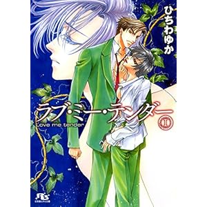 ���u�E�~�[�E�e���_�[ I (���~�Ƀ��`������)