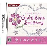 �Ȥ��᤭���ꥢ�� Girls Side 3rd Story