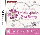 ときめきメモリアル Girls Side 3rd Story