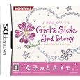 ときめきメモリアル Girls Side 3rd Story