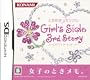 �Ƃ��߂��������A�� Girls Side 3rd Story
