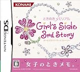 ときめきメモリアル Girls Side 3rd Story