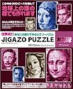 ジガゾーパズル ワインレッド TJ-300-413