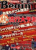 Begin (ビギン) 2008年 10月号 [雑誌]