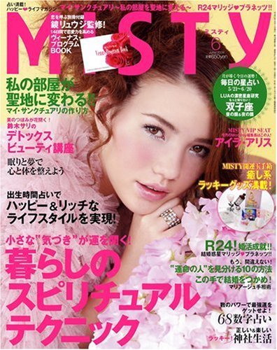 Cover image : MISTY (ミスティ) 2009年 06月号