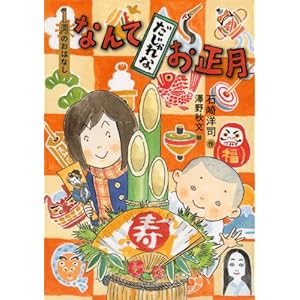 1���̂��͂Ȃ� �Ȃ�Ă������Ȃ����� (���͂Ȃ�12����)