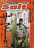 Lure magazine salt (ルアーマガジン・ソルト) 2007年 09月号 [雑誌]