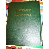 Concordance to the Hebrew New Testament / Hebrew Language / Green Hardcover / Essential tool for serious students of scripture