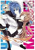 けんぷファー　1【期間限定 無料お試し版】<けんぷファー> (コミックアライブ)