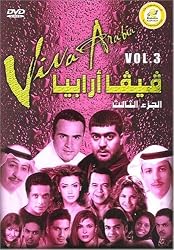 Viva Arabia 3 (Arabic DVD)