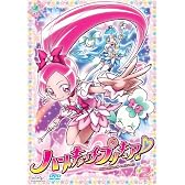 ハートキャッチプリキュア!【2】 [DVD]