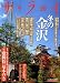 <STRONG>サライ</STRONG> <STRONG>2008年</STRONG> <STRONG>11/6号</STRONG> <STRONG>[雑誌]</STRONG>