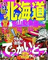 るるぶ北海道’12~’13 (国内シリーズ)