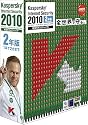Kaspersky Internet Security 2010 2年版