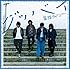 グッバイ(初回限定盤)