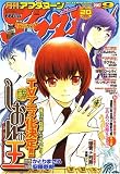 月刊 アフタヌーン 2007年 09月号 [雑誌]