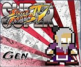 Super Street Fighter IV 8-bit Gen Avatar [Online Game Code]