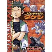 ポケモンカードゲーム　ポケモンジムシリーズ　No.1　ニビシティジム：タケシ　１パック