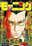 モーニング 2016年39号