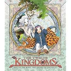Twelve Kingdoms: Sea of the Wind, The Shore of the Maze [Blu-ray]