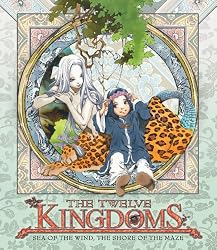 Twelve Kingdoms: Sea of the Wind, The Shore of the Maze [Blu-ray]