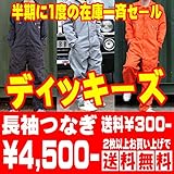 在庫一斉セール　Dickies ディッキーズ 4879 RD（レッド）長袖つなぎ Mサイズ　アウトレット レッド,M