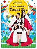 ゆるゆりライブイベント 『七森中♪やがいふぇす』 [Blu-ray]