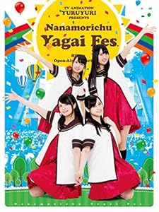ゆるゆりライブイベント 『七森中♪やがいふぇす』 [Blu-ray]